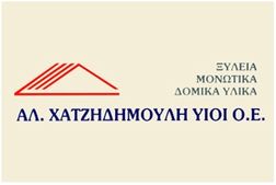 Logo, Ξυλεία Λάρισα